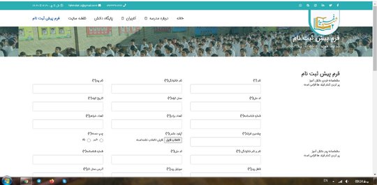 پایگاه دانش دبیرستان شهید فهمیده 2 تبریز